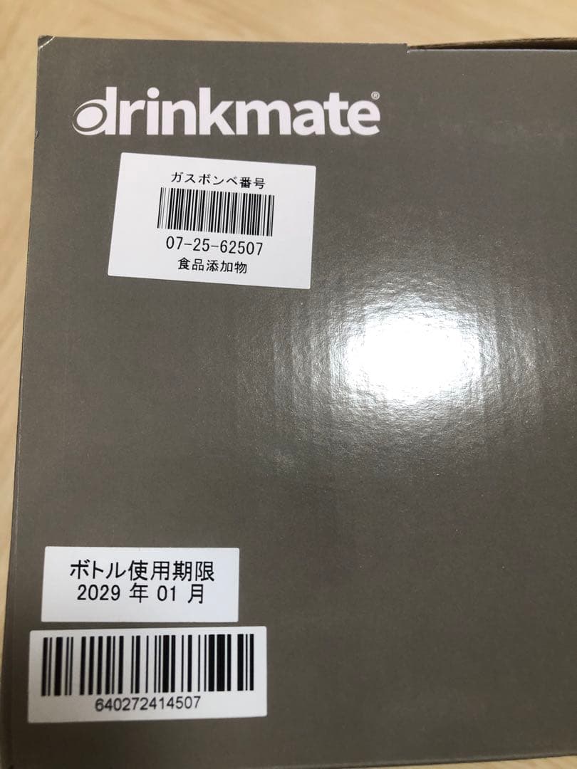 【新品未開封】drinkmate シリーズ640 Black 炭酸水メーカー