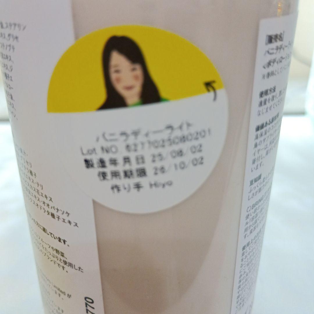 mama☆lushラッシュみつばちマーチセットとバニラディライトのセット