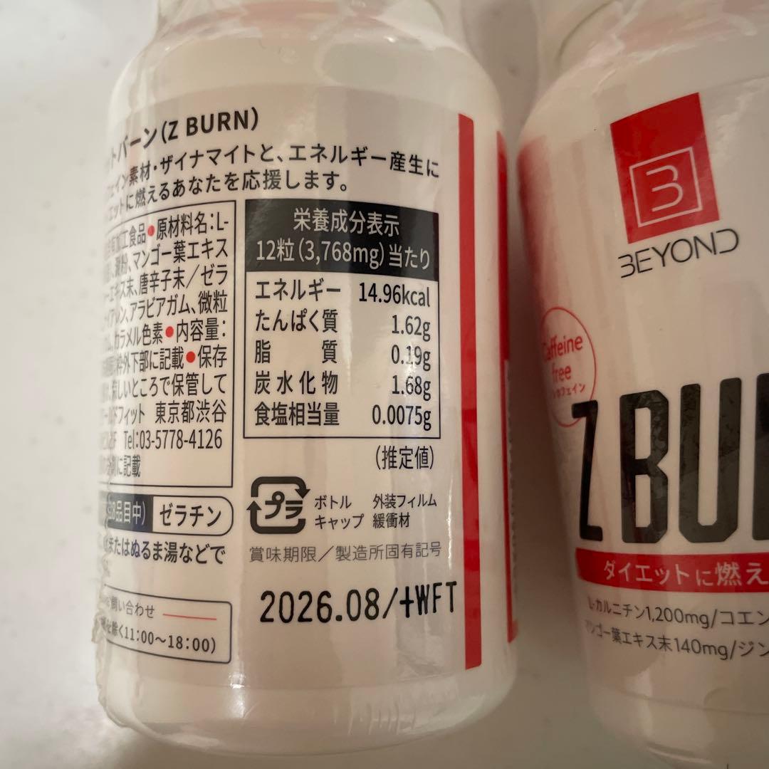 BEYOND Z BURN ダイエットサプリ 200g 3個セット