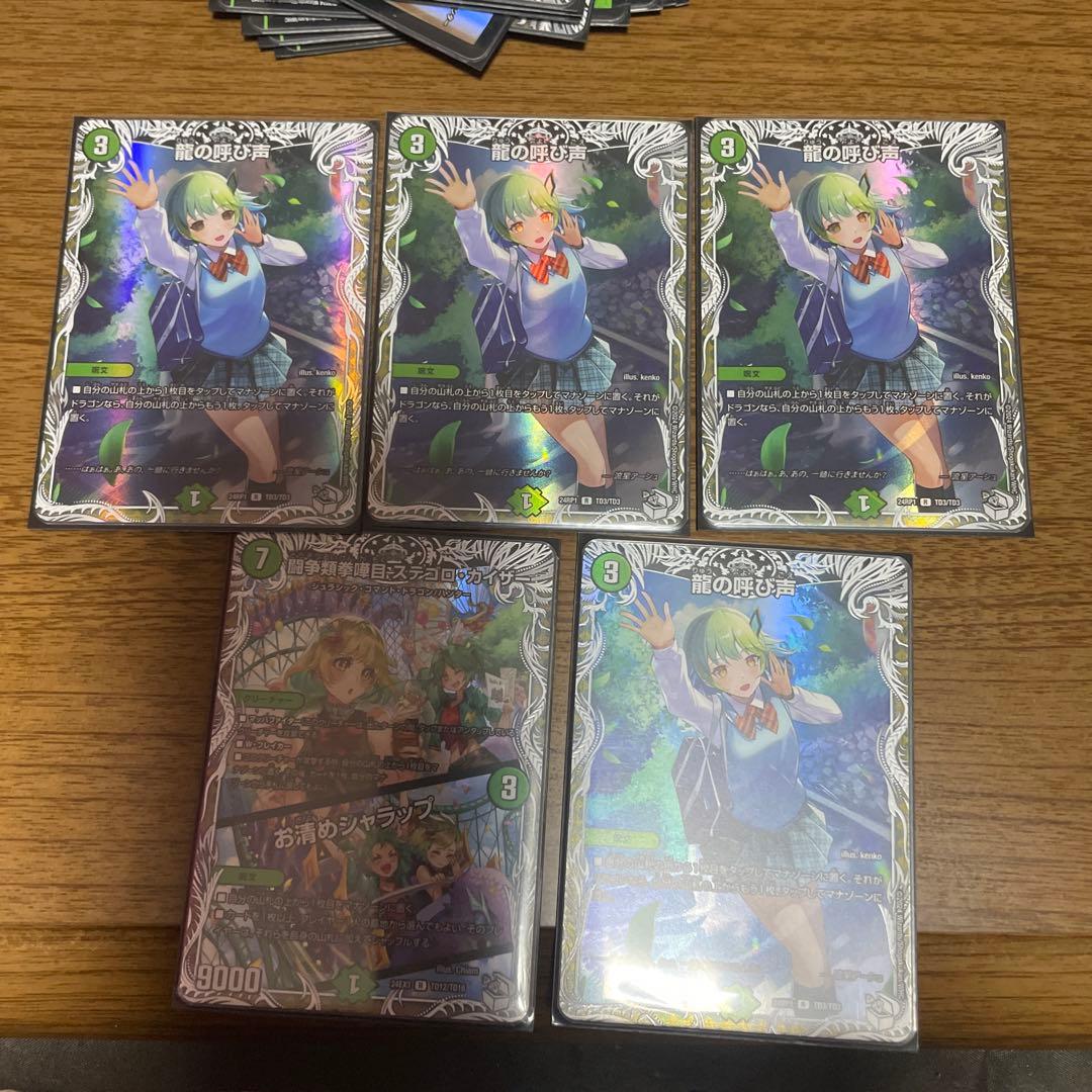 デュエルマスターズ 流星アーシュ カードセット