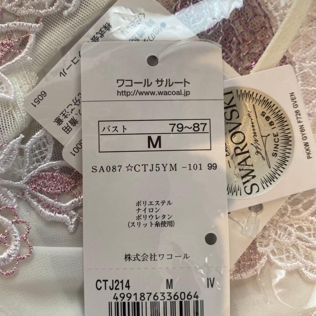 サルート 14G サマルカンド プレステージ キャミソール M