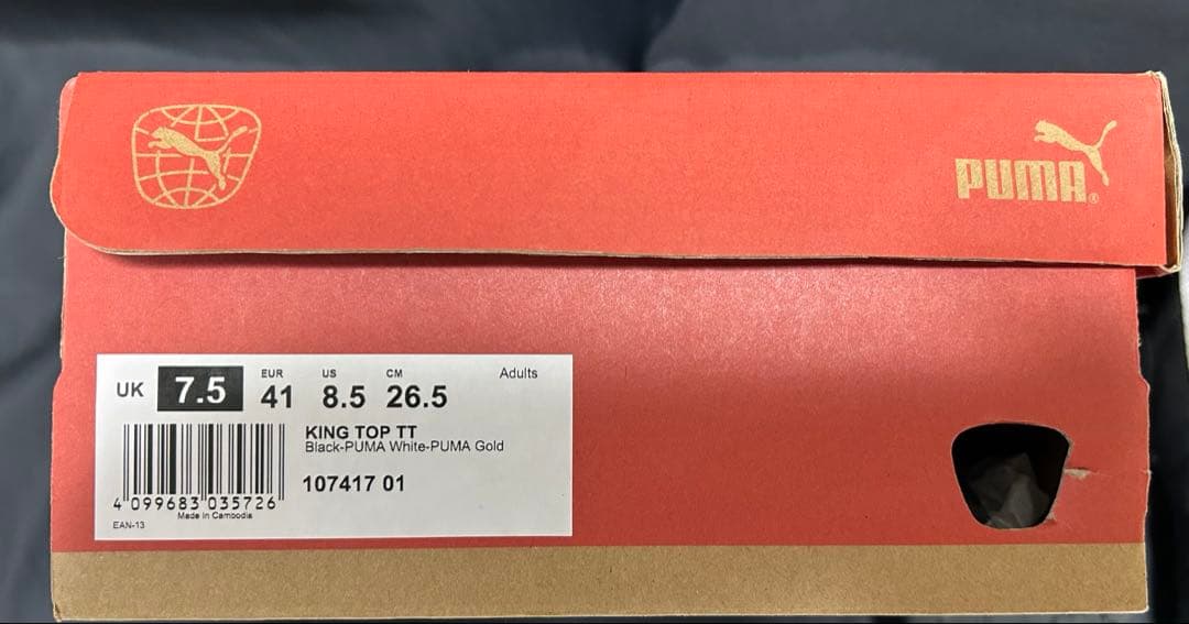 美品 プーマ キング TOP TT