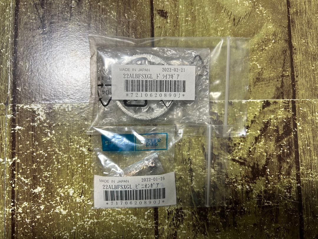 シマノ 23カルカッタコンクエスト BFS HG LEFT