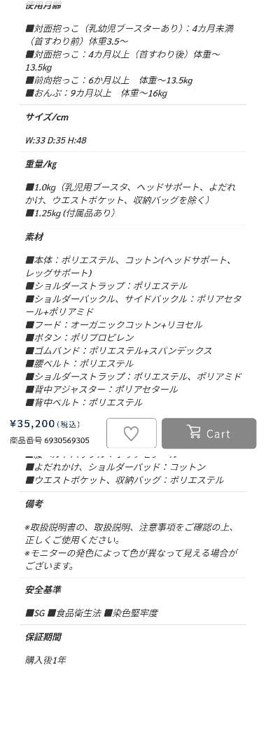 ヌナ　nuna ベビーキャリア CUDL clik 抱っこ紐