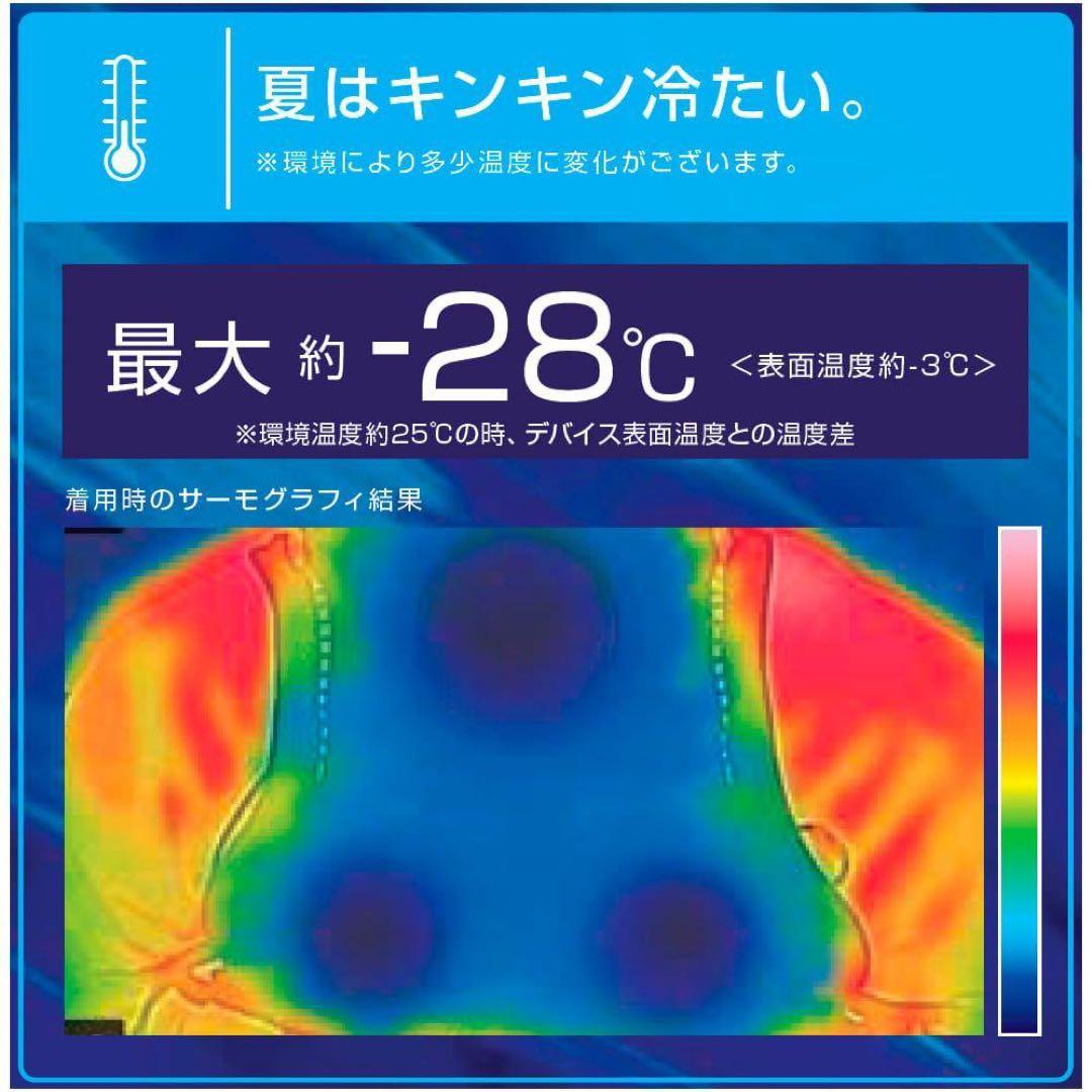 ※アッキー 【限定生産】ワークマン ペルチェベスト