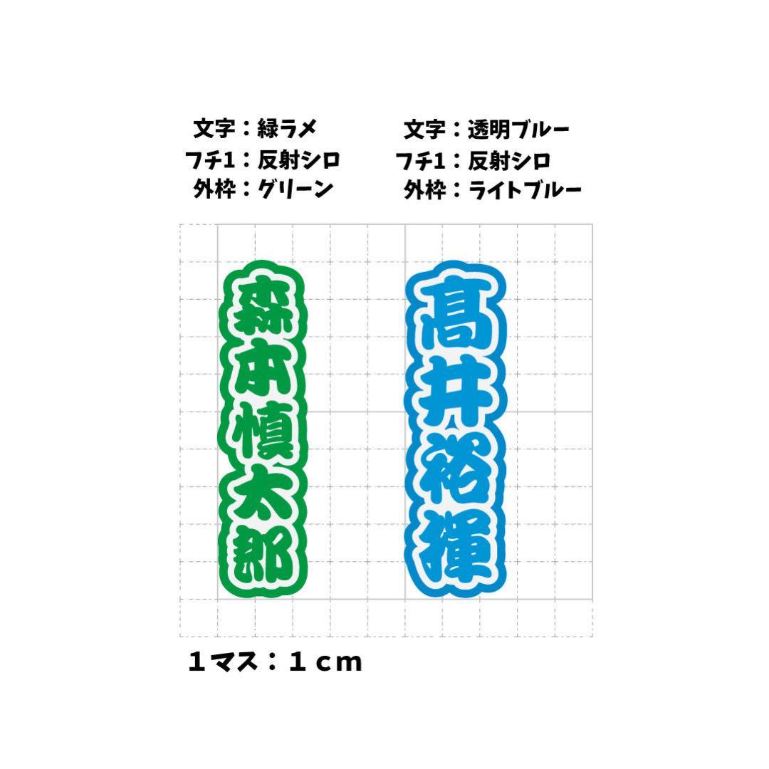 まよ 　ミニうちわ文字　ステッカー