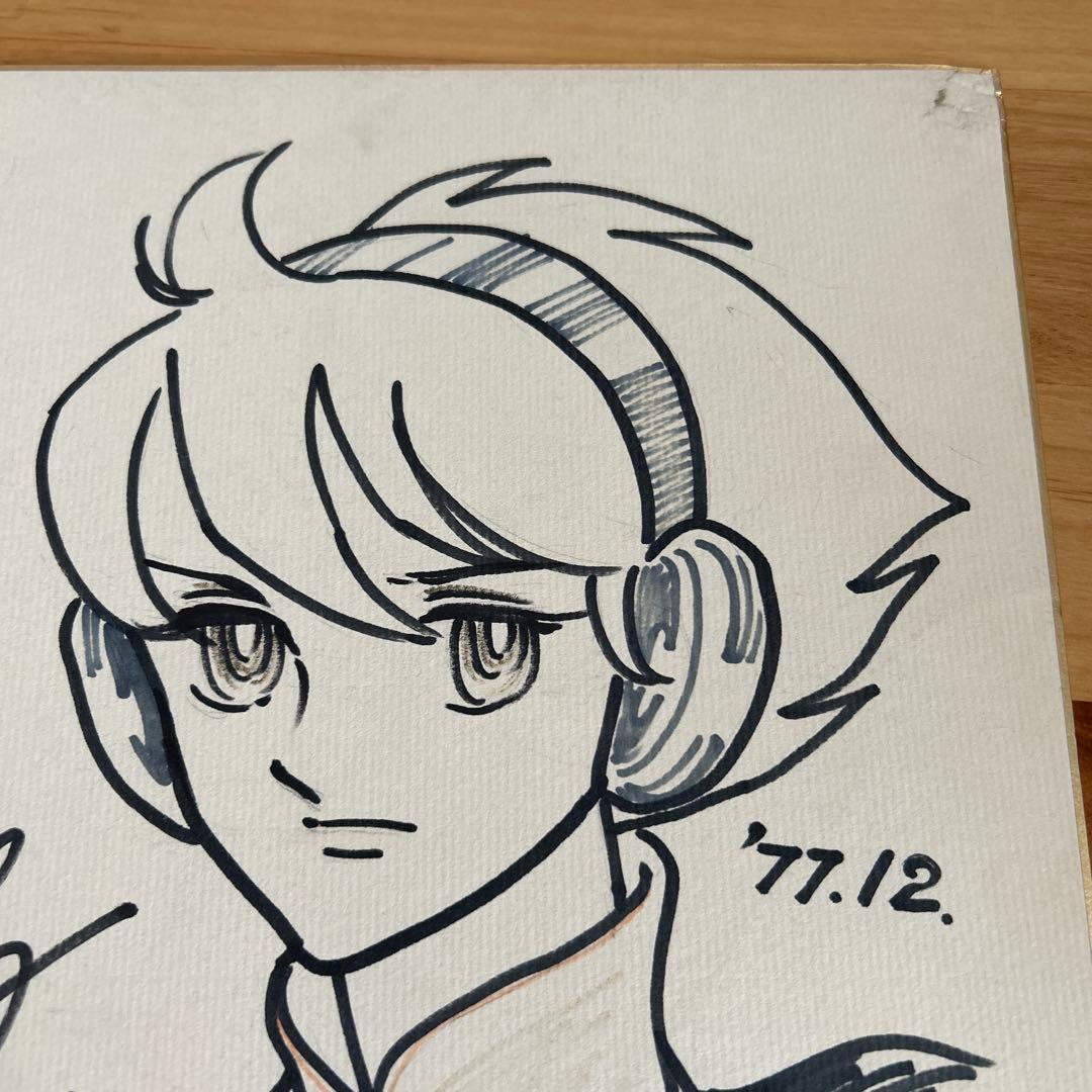 竹宮恵子　直筆イラストサイン色紙