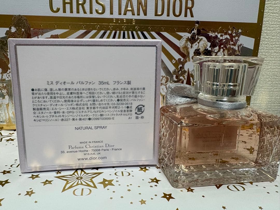 新品未使用☆Miss Dior パルファム 35mL 刻印入り(JUNE)