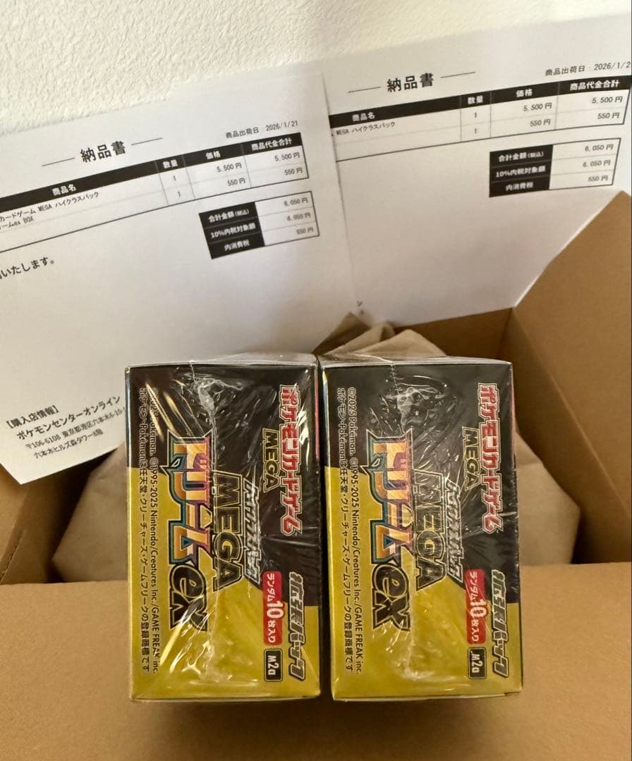 シュリンク付き　ポケモンカードMEGA　ハイクラスパック　ドリームex　2B