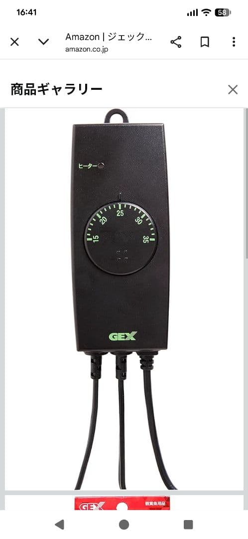 昭和精機工業 パネルヒータ　SP-200サーモスタット付き