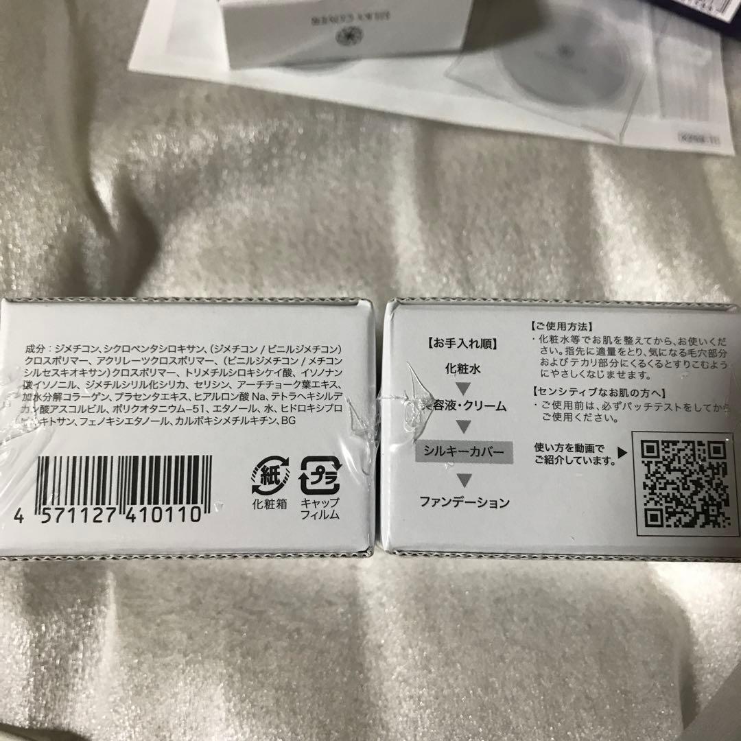 アプロス　セルフューチャー シルキーカバーオイルブロック