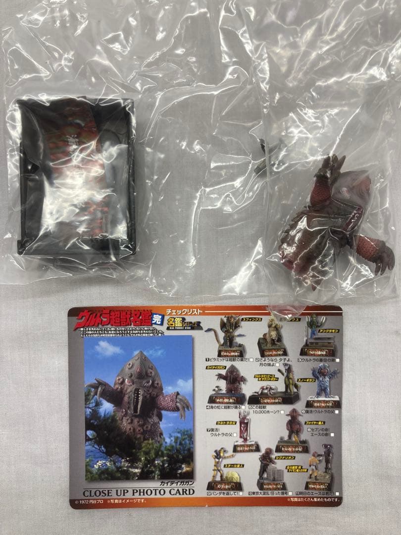 ウルトラ超獣名鑑 完【全11種】ノーマルセット ウルトラマンエース編