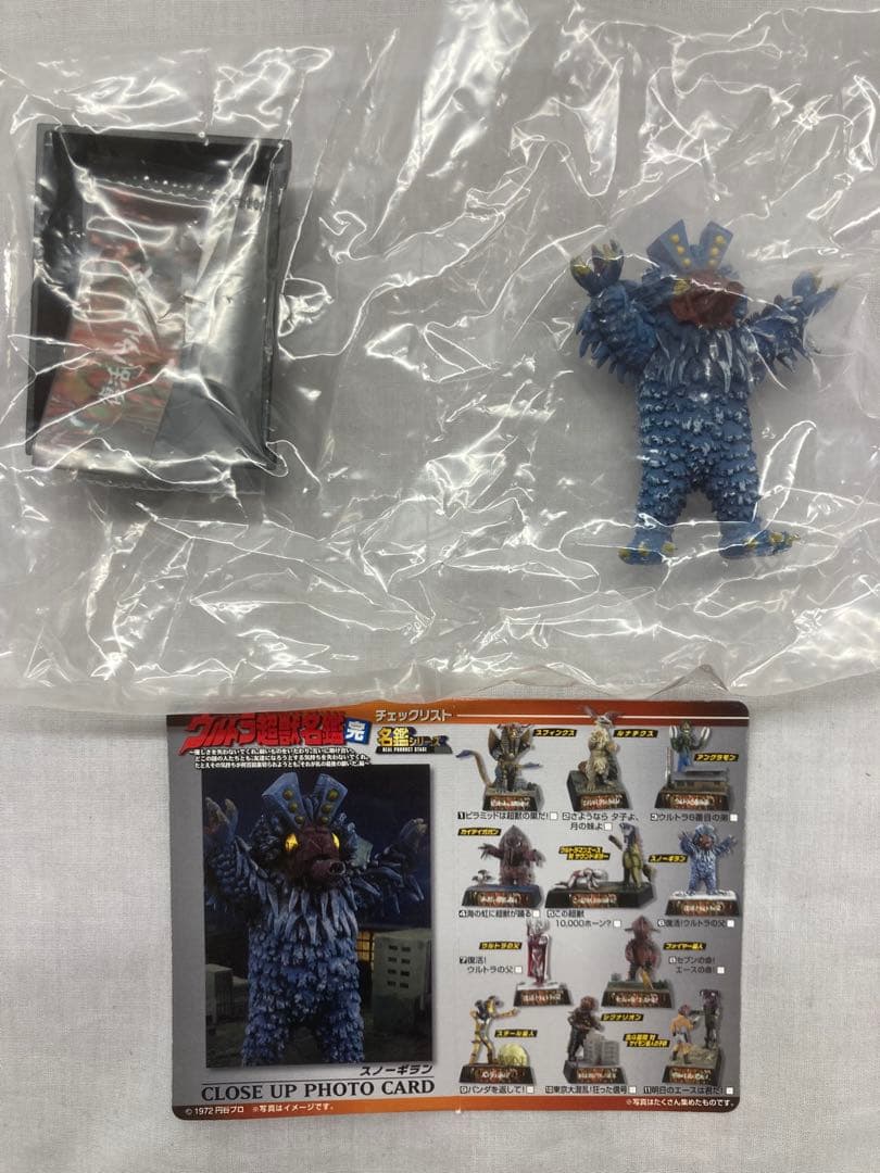 ウルトラ超獣名鑑 完【全11種】ノーマルセット ウルトラマンエース編