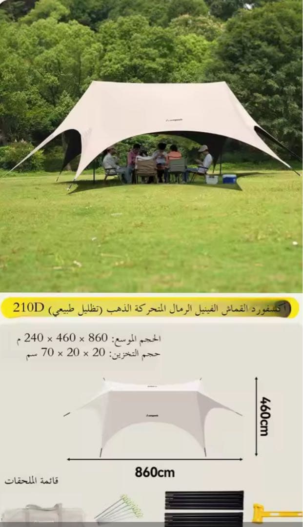 タープテント28平米 防水加工 紫外線防止 ドーム型