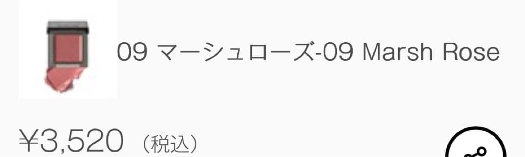Celvoke クリームチーク 09 マシュローズ