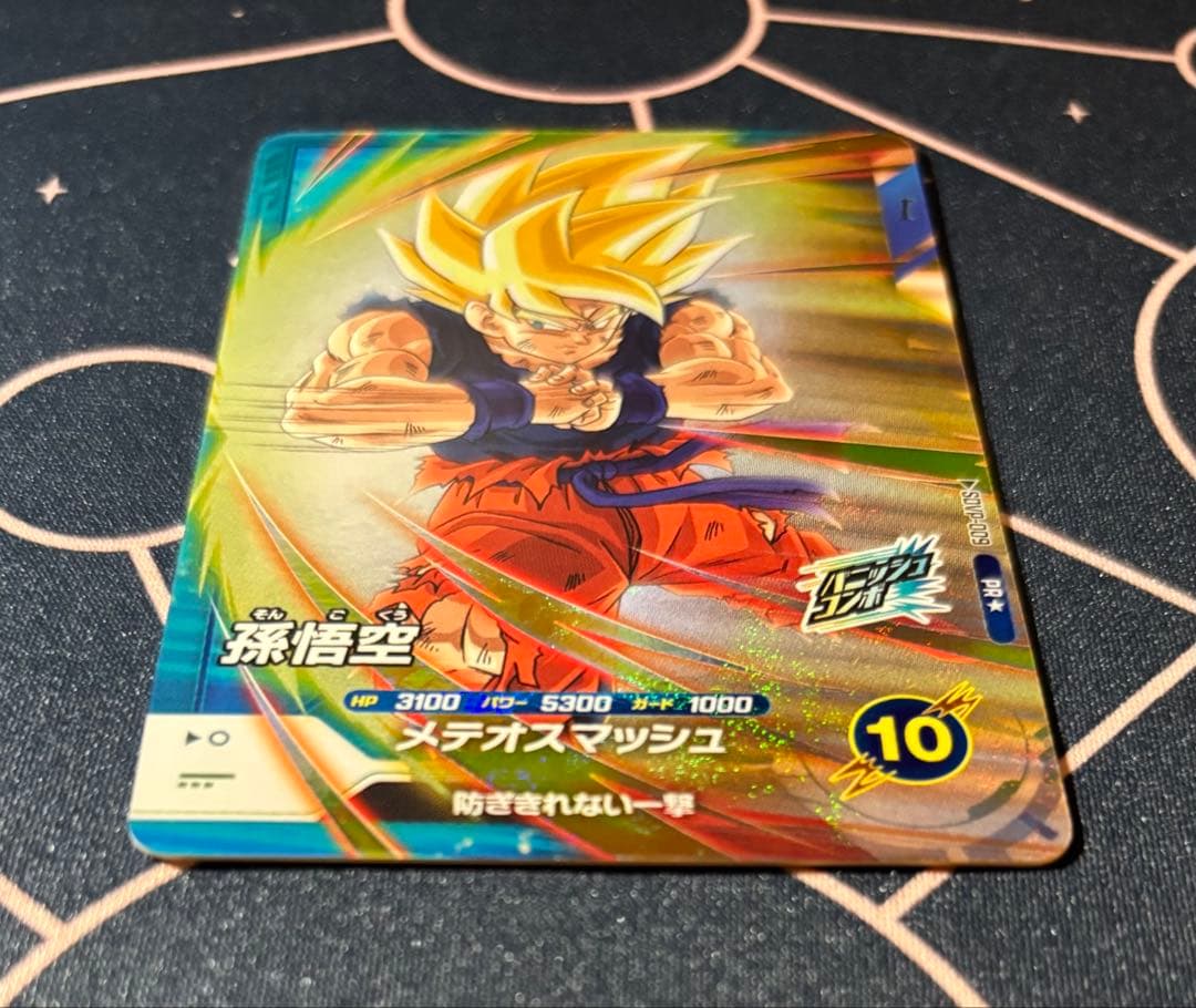 ドラゴンボールダイバーズ　sdvp-009 孫悟空　パラレル