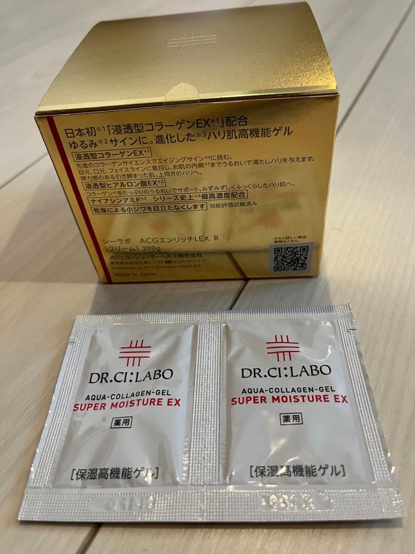 アクアコラーゲンゲルエンリッチリフトEX200g ドクターシーラボ　サンプル