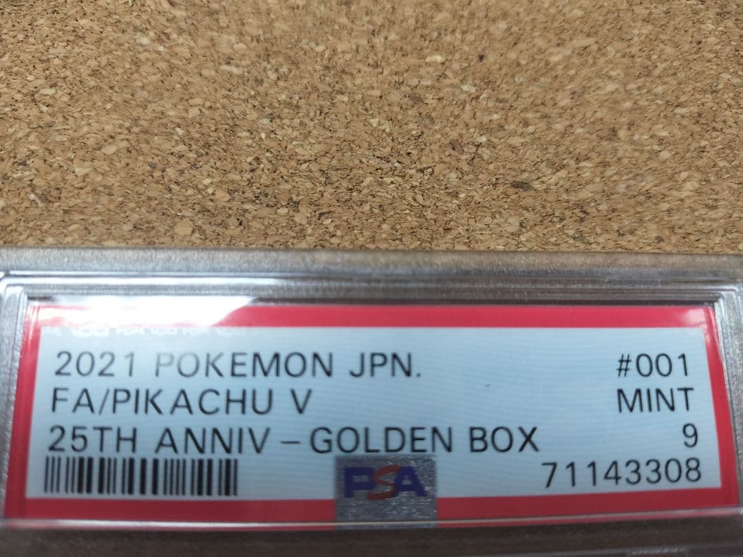 ゴールデンピカチュウ 25th　PSA9 1枚