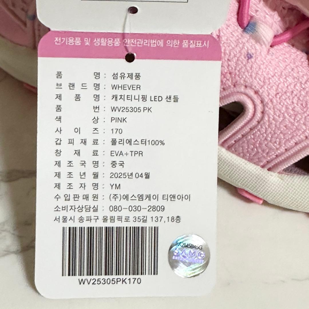 【韓国限定】キャッチティニピン　子供靴　スニーカー　ハチュピン　17cm ピンク