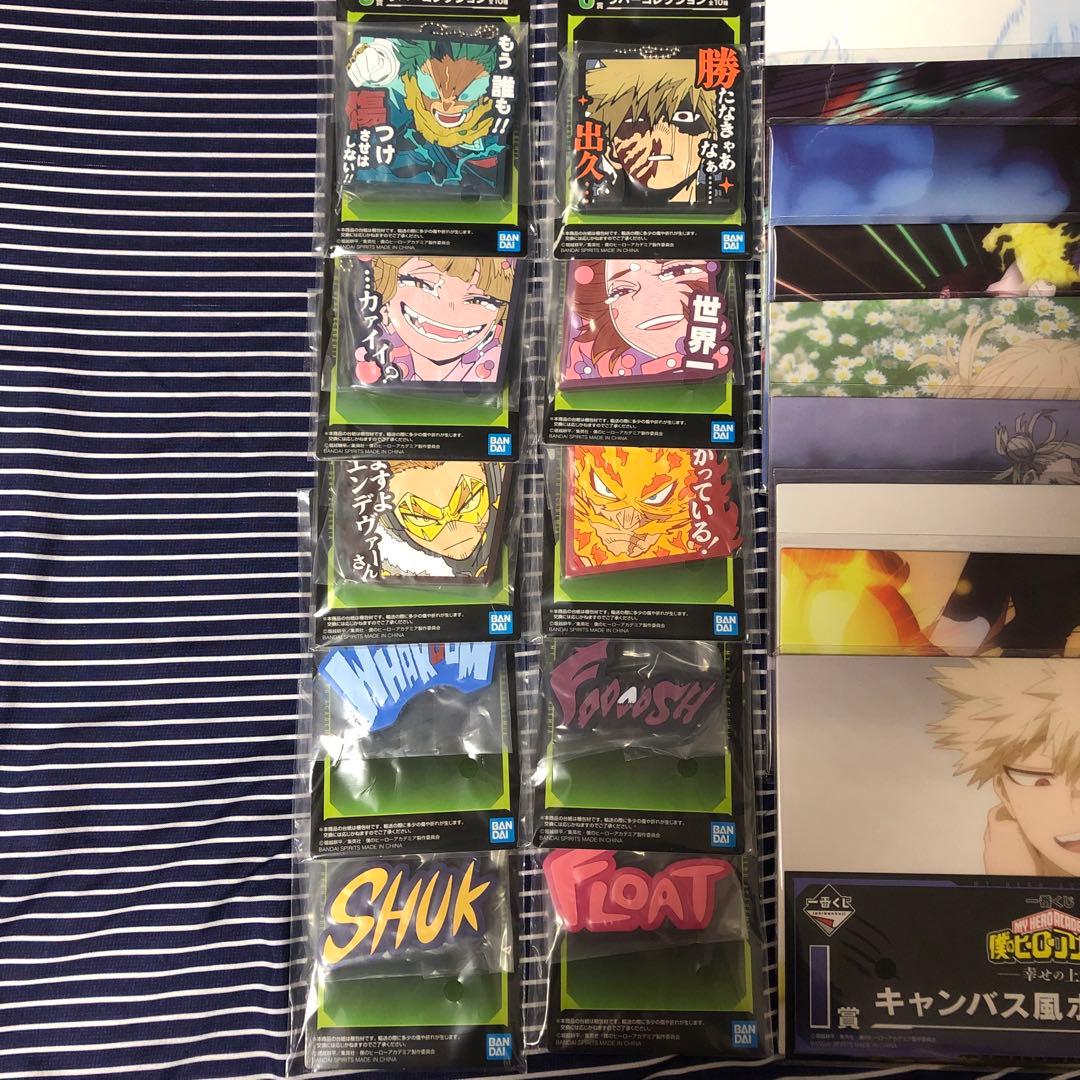 ヒロアカ　一番くじ　全種フルコンプリート　コンプリート　僕のヒーローアカデミア