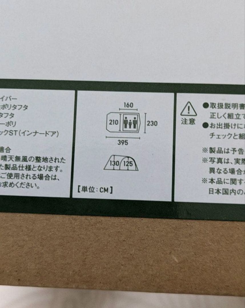 LOGOS キャンプ用テント