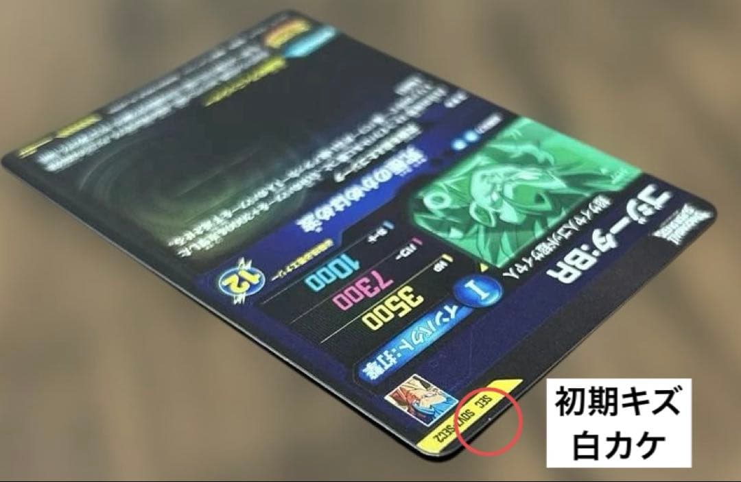 スーパードラゴンボールダイバーズ SDV7-SEC まとめ売り