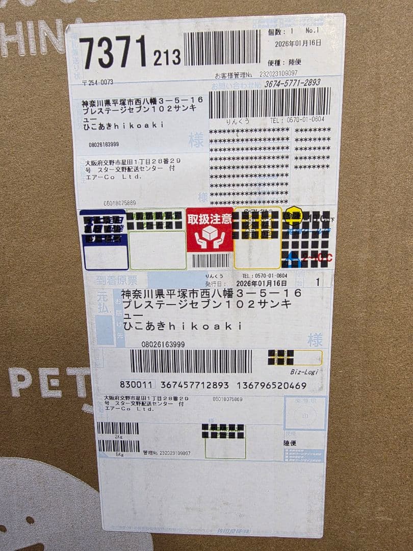 PETTENA ORION ペットカート 新品