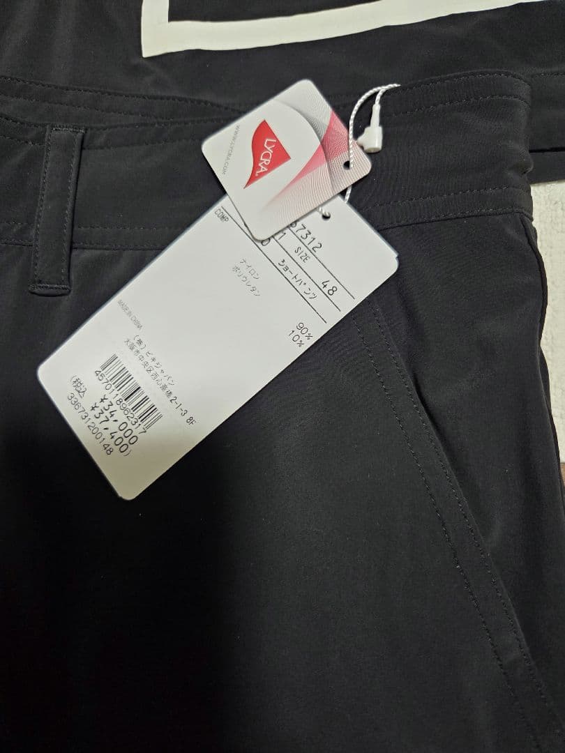 アルチビオセットアップ値下げ