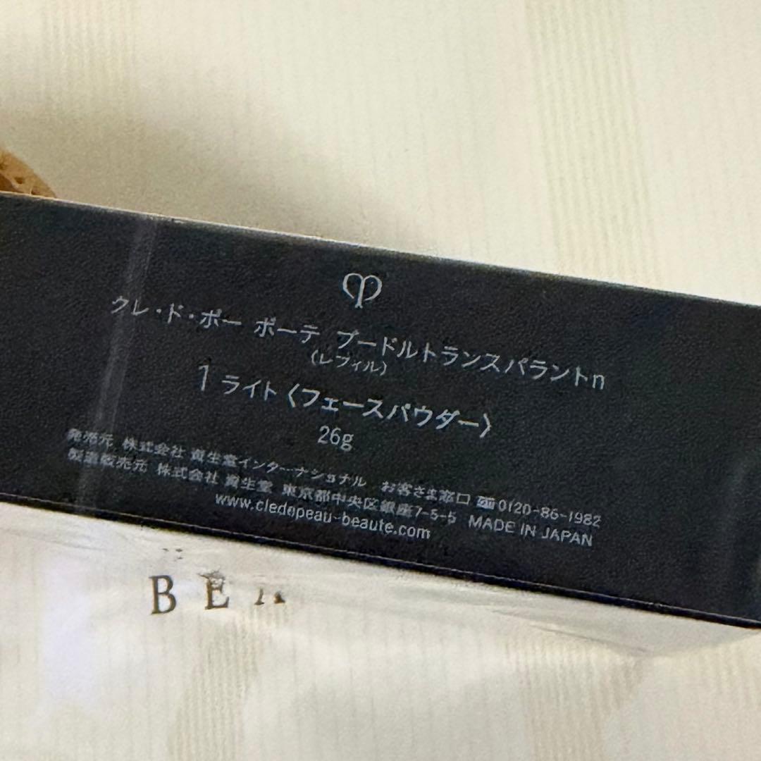 ✨新品未開封☆クレ・ド・ポー ボーテ☆プードルトランスパラントn【①レフィル】