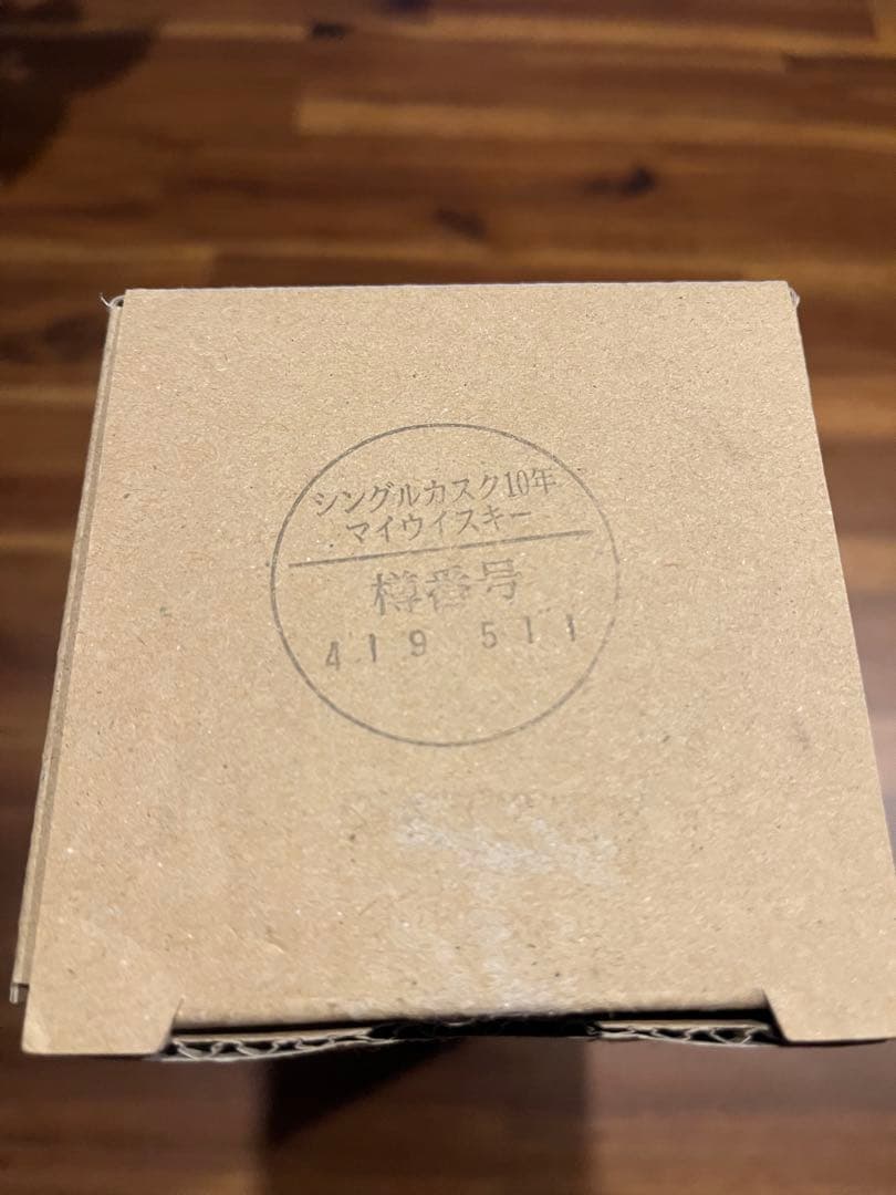 余市シングルカスクモルトウイスキー10年　 最新版2013〜2023年