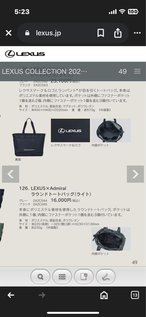 LEXUS ラウンドバッグ グレー