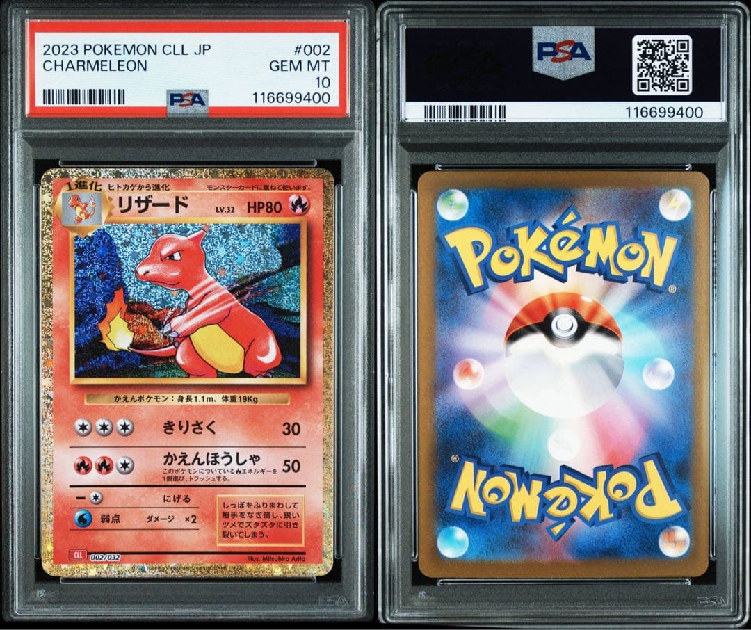 【PSA10 連番】classic御三家進化ライン9枚セット③