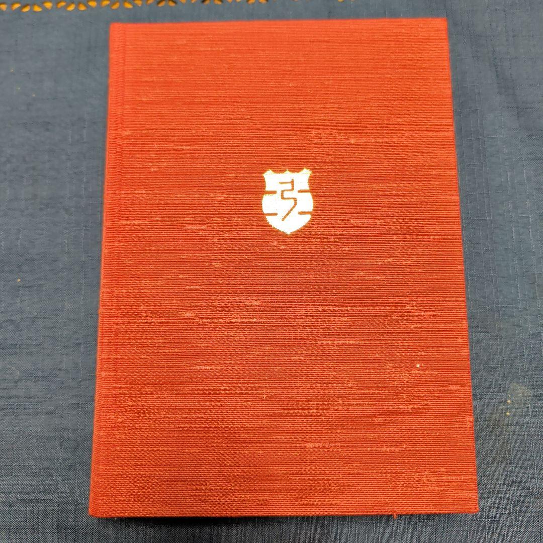 本多流弓術書 剛健典雅を求めて　非売品