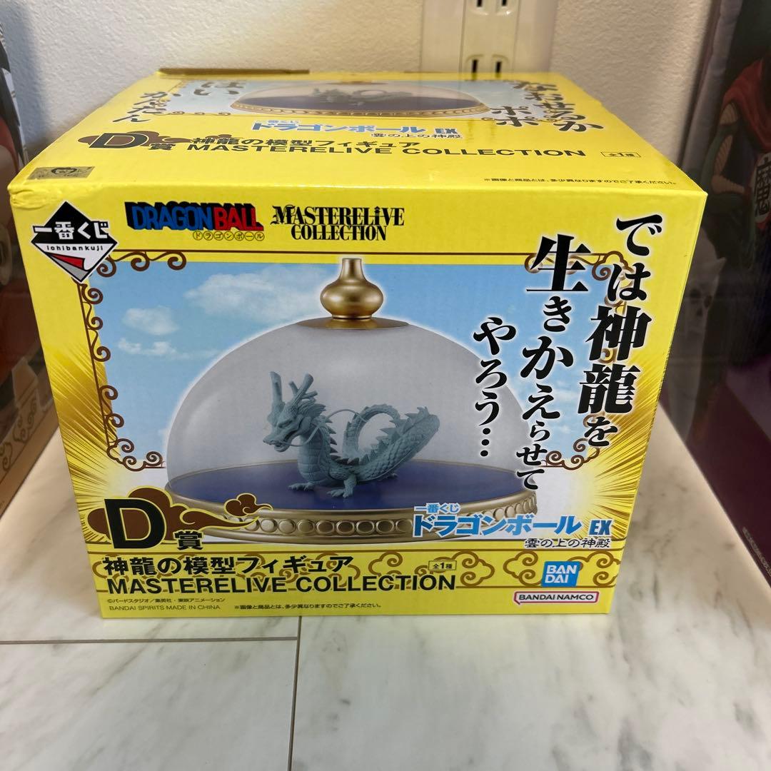 ドラゴンボール MASTERISE PLUS フィギュアセット