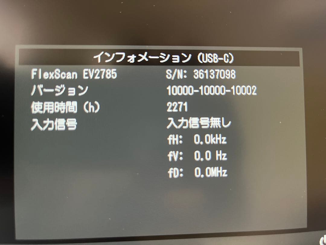 スマホ・タブレット・パソコン EIZO EV2785-BK
