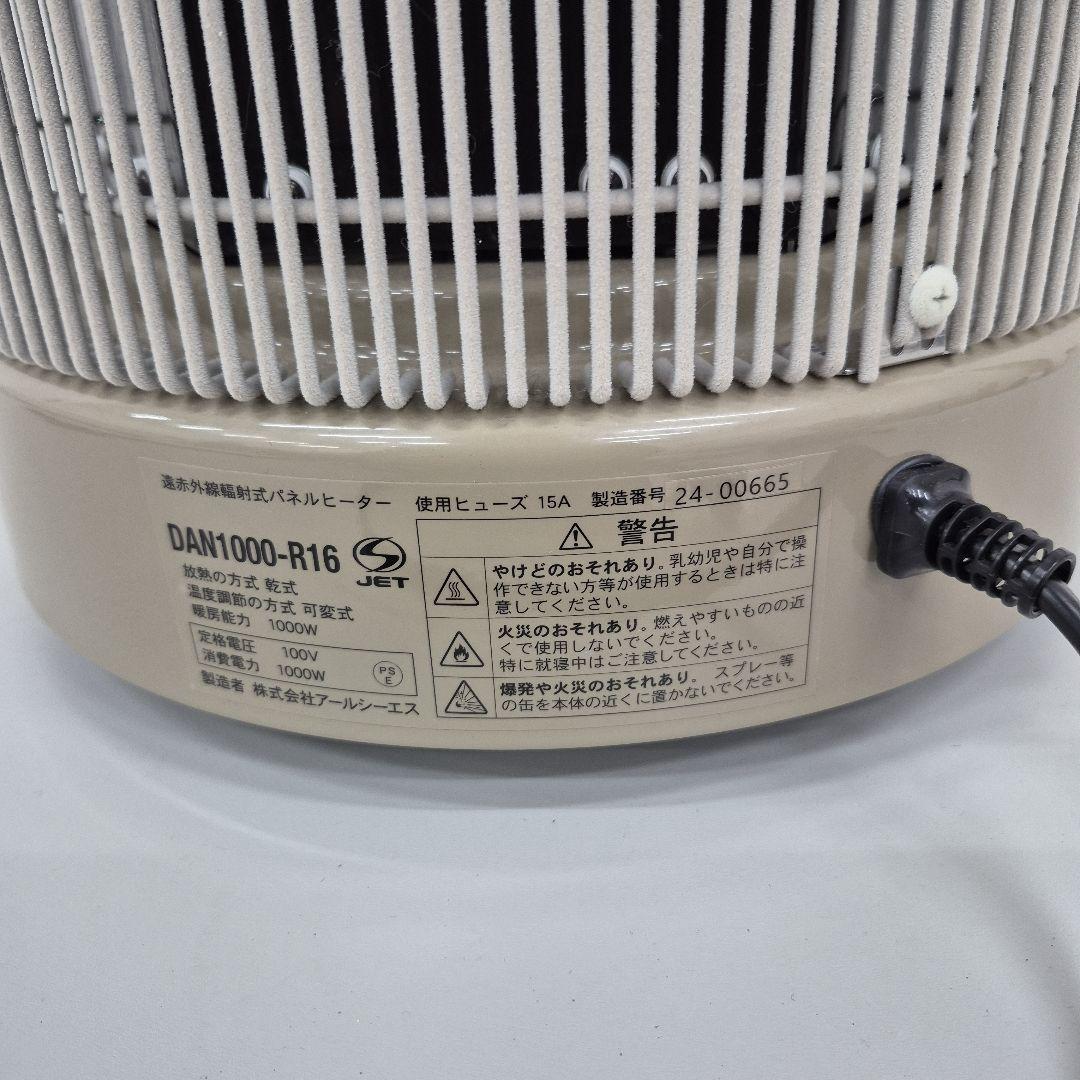 24年製　暖話室 遠赤外線パネルヒーター DAN1000-R16 アールシーエス