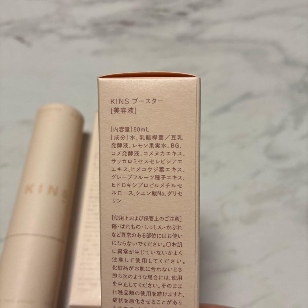 ブースター・導入液 KINS BOOSTER 43-1