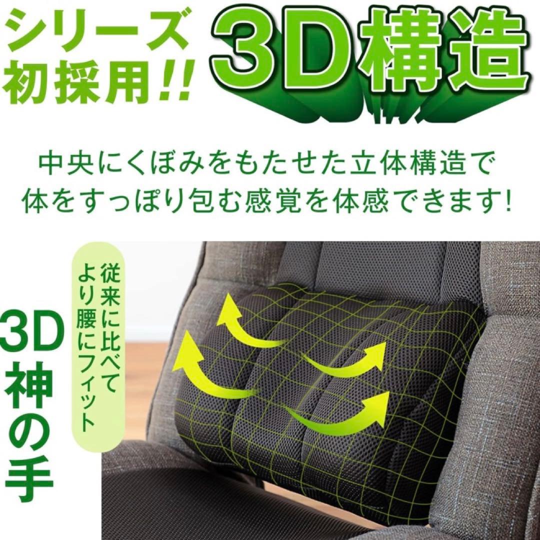 明光ホームテック 腰の神様がくれた座椅子　ブルー　ZFHZ1-エルカム