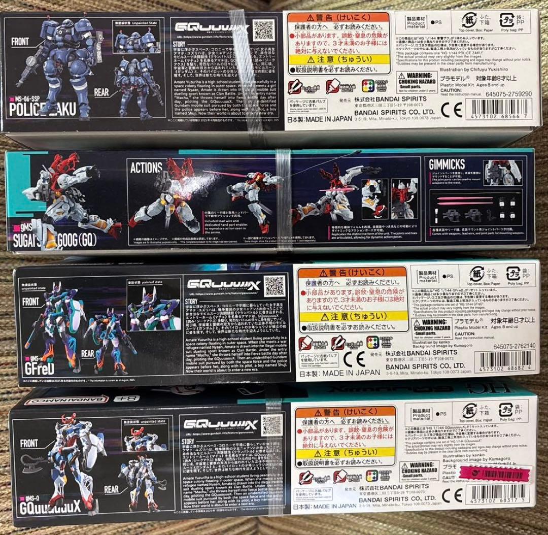 HG ジークアクスシリーズ ガンプラ 7体セット まとめ売り