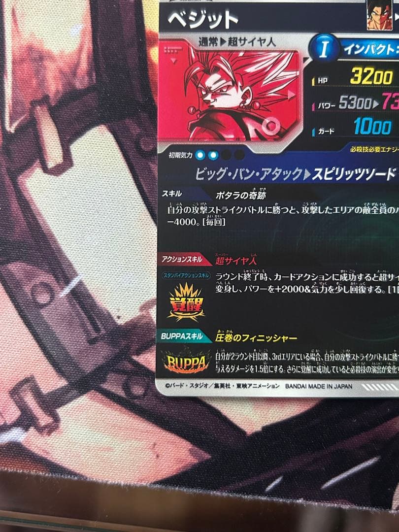 ドラゴンボールダイバーズSDV7-019 GDR ベジット【パラレル】