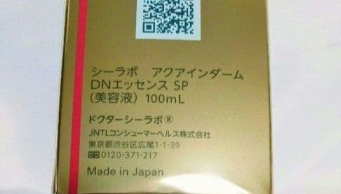 新品♥シーラボ♥✨アクアインダームEXS100mL&アクアインダームDN10mL