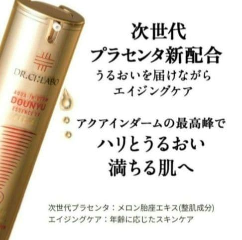 新品♥シーラボ♥✨アクアインダームEXS100mL&アクアインダームDN10mL