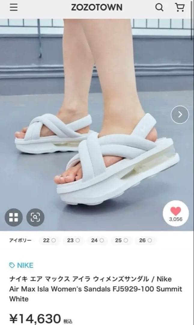 ♡*様 AIR MAX ISLA エアマックス　アイラ　アイボリー　白　22
