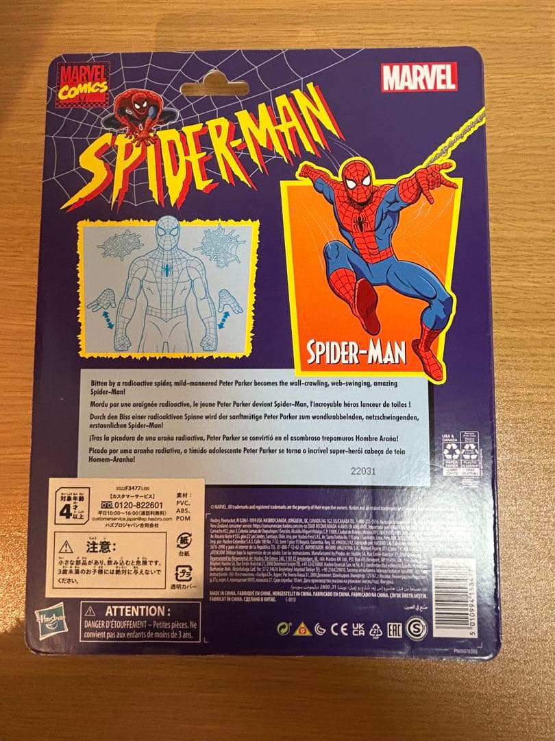 マーベルレジェンド　レトロパッケージ　スパイダーマン