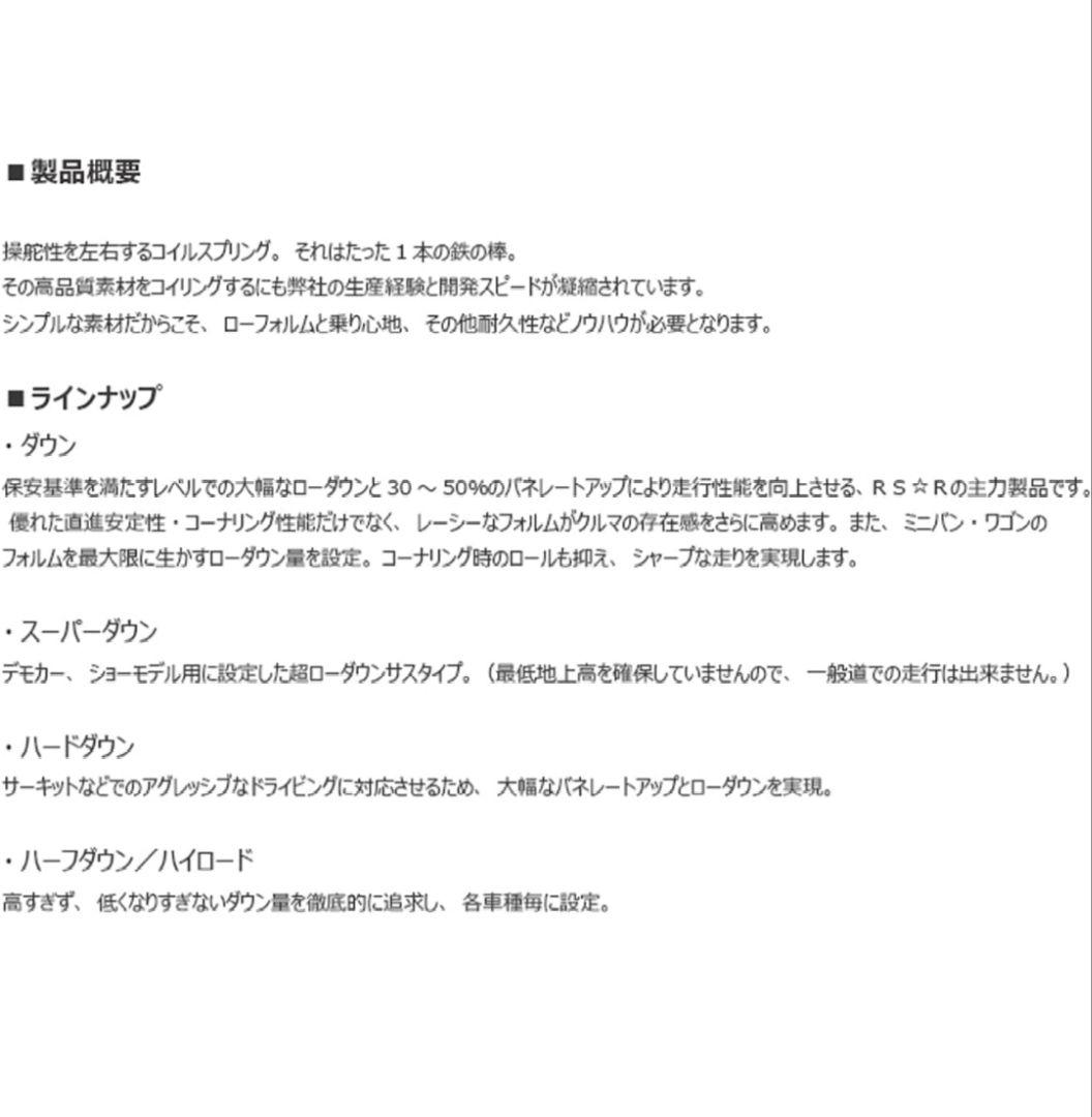 NDロードスター RS-R ti2000 ダウンサス 早い者勝ち