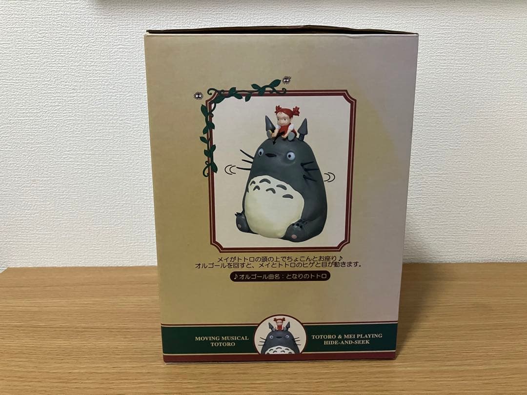 トトロとメイのかくれんぼ ムービングオルゴール