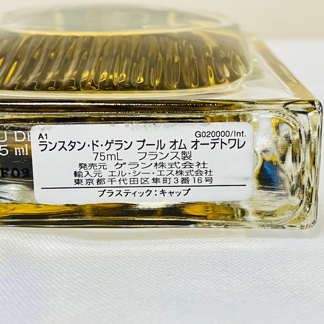 新品　ゲラン　ランスタンドゲラン　プールオム　オードトワレ　香水　75ml