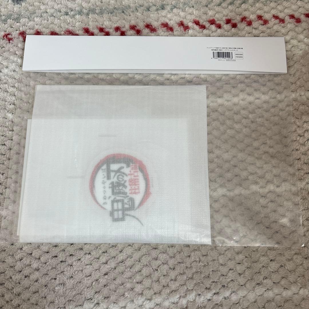 富岡義勇 原画ビックアクリルスタンド