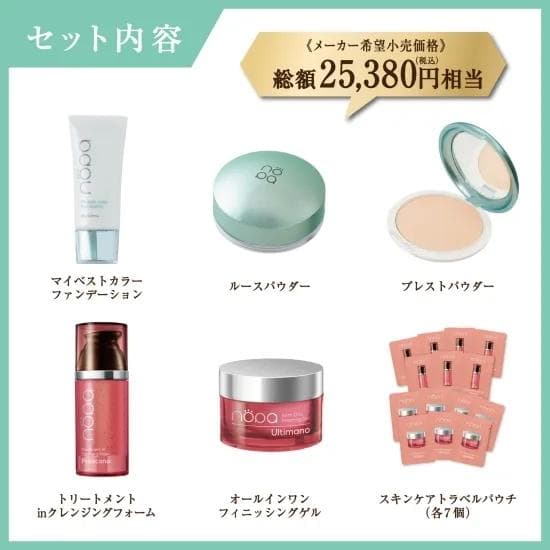 nopa ビューティーボックスセット