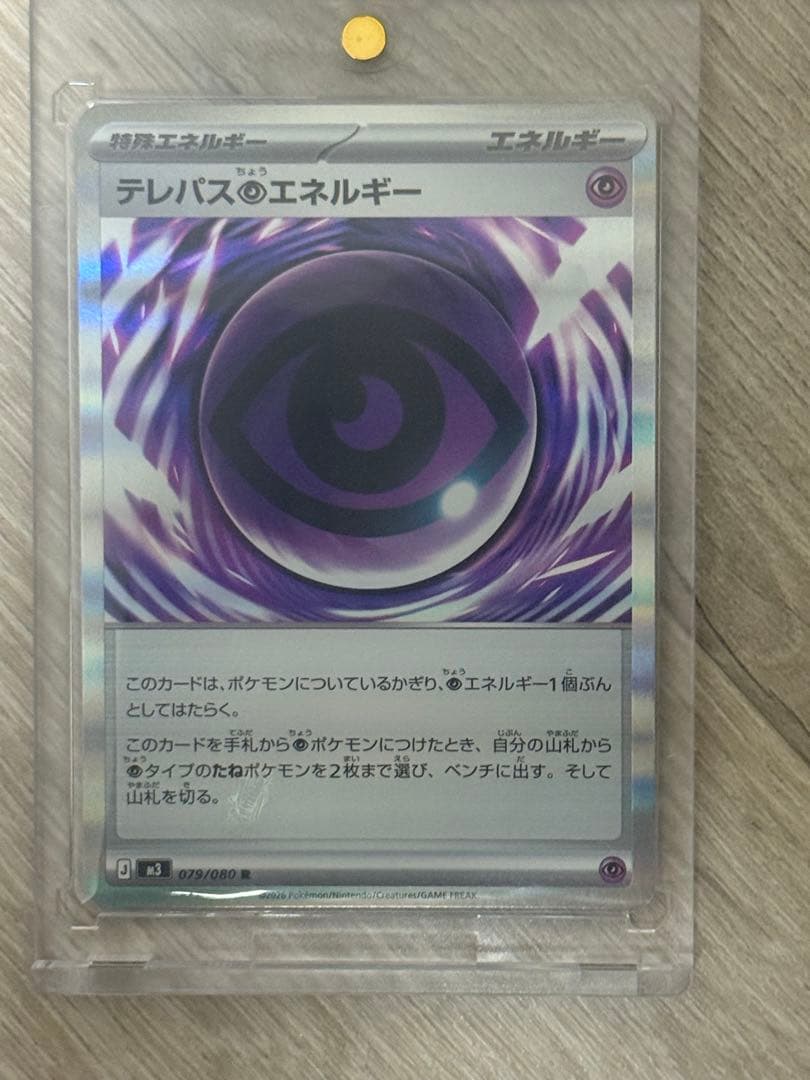 【説明欄必読】ポケモンカード　ムニキスゼロ　12box